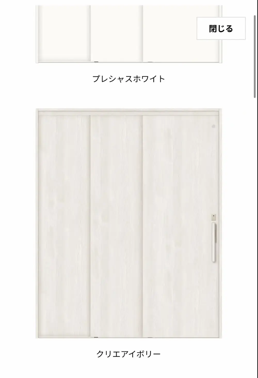 LIXIL｜3枚引き違い戸の参考
